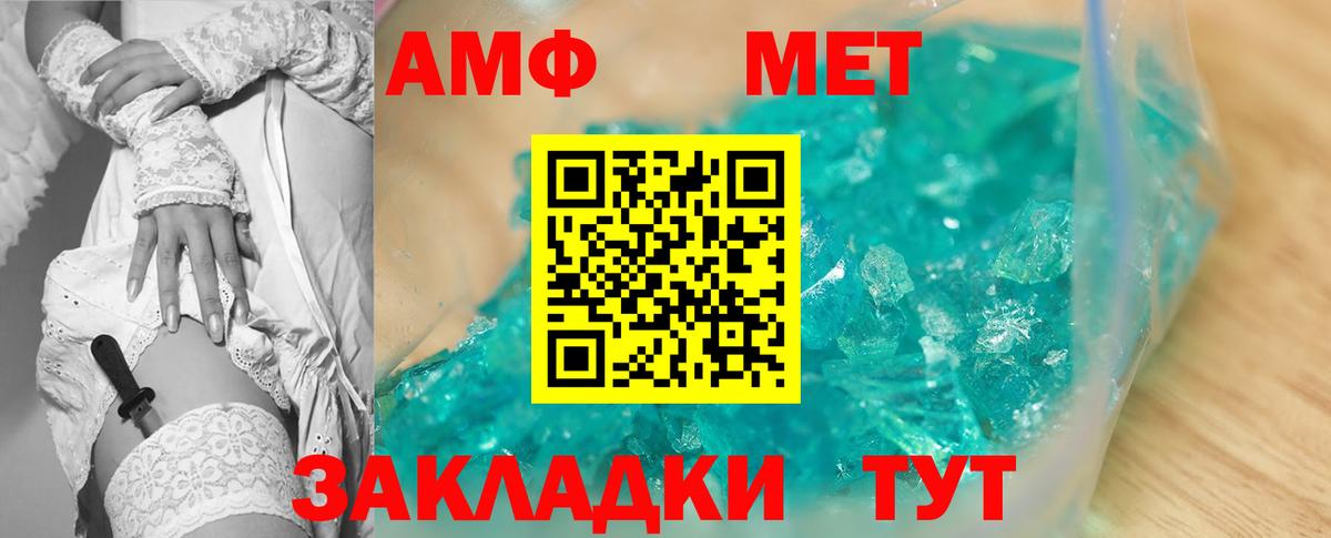 АМФ 97%  Амфетамин  Черняховск  Вход с VPN 