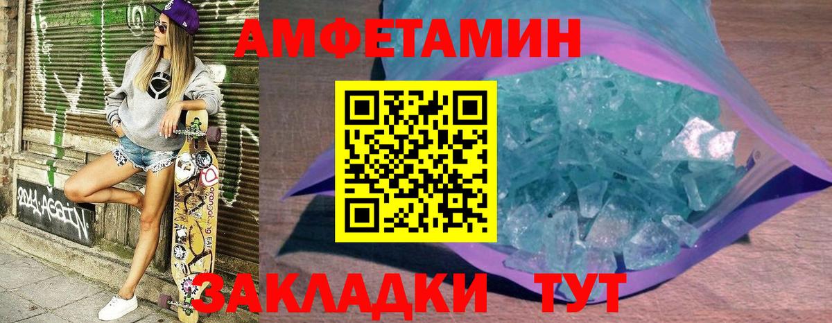 Amphetamine VHQ Черняховск