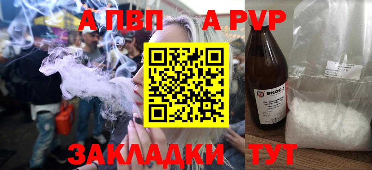 А ПВП Соль Черняховск