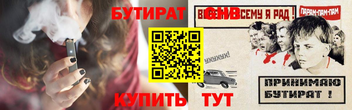 БУТИРАТ бутандиол Черняховск