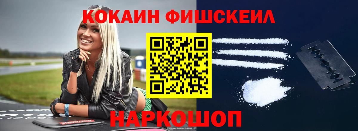 Кокаин 99% Черняховск