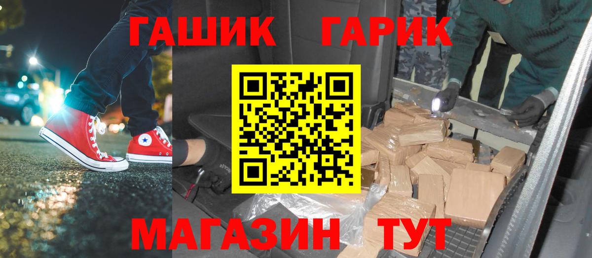 ГАШИШ  ГАШ хэш  Вход с VPN  Черняховск  Гашиш убойный 