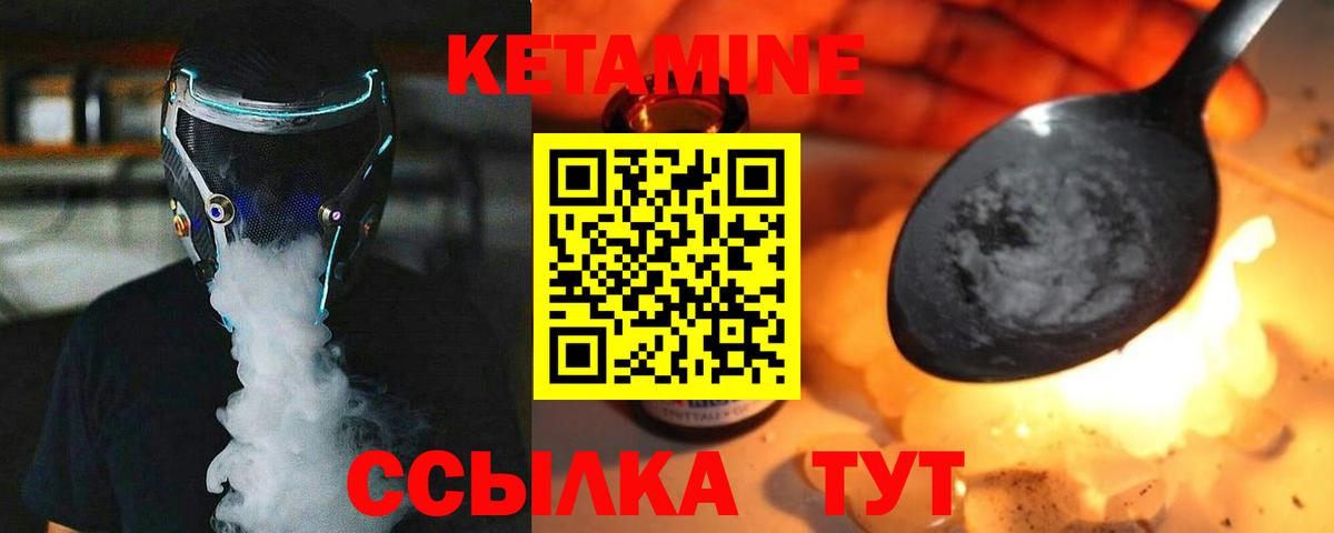 КЕТАМИН ketamine  Кетамин VHQ  Вход с VPN  Черняховск 