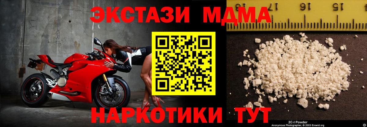 MDMA crystal  Вход с VPN  Черняховск  МДМА  МДМА кристаллы 