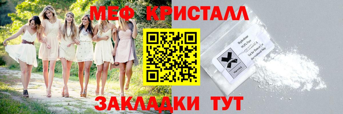 Мефедрон мука Черняховск