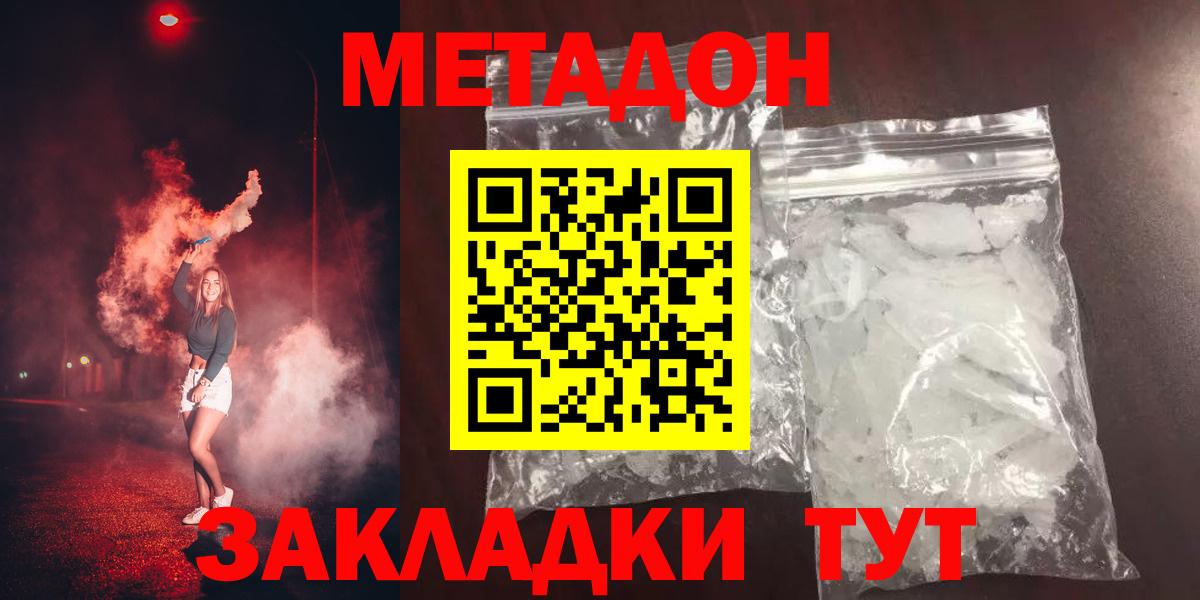 Метадон белоснежный  даркнет официальный сайт  МЕГА как войти  Черняховск  Вход с VPN 
