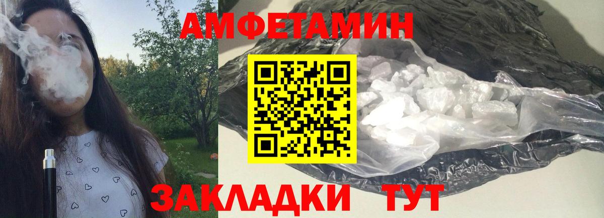 Черняховск  Метамфетамин  Вход с VPN  Метамфетамин пудра 