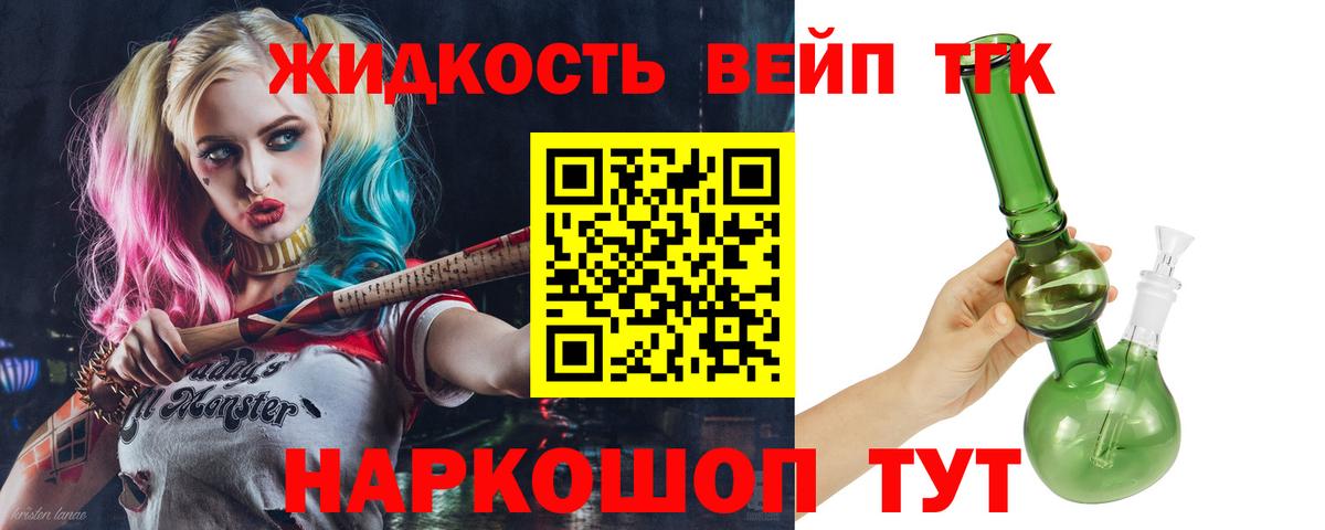 Дистиллят ТГК концентрат  ТГК вейп  Черняховск  Вход с VPN 